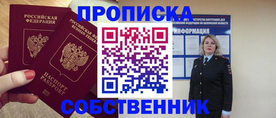 временная регистрация для школы в Красном Сулине