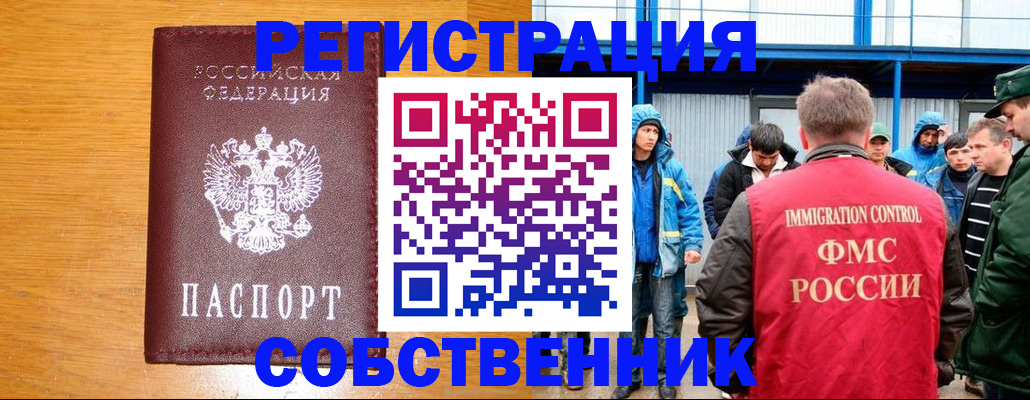 временная регистрация недорого в Красном Сулине